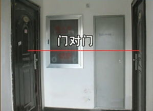 关于你家大门对着别人家大门的那些破事儿