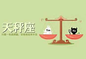 天秤座男生性格脾气如何，有哪些特点及脾气分析？