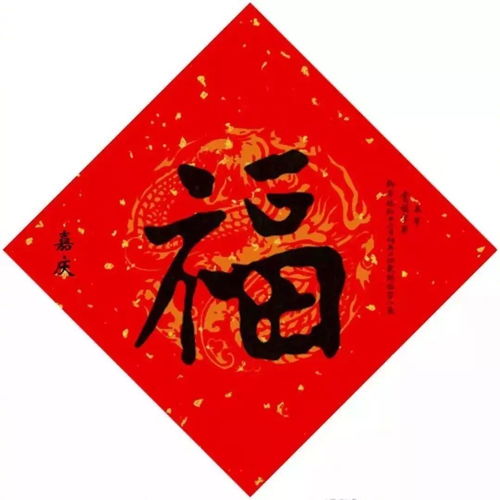 八字中的福究竟蕴含着哪些吉祥和幸福的深层含义？
