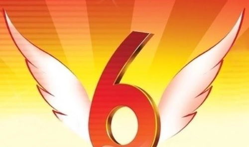 被认为蕞吉祥的数字及其象征意义