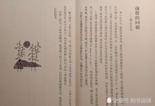 三、“‘贞’与‘烜’相生的哲学思想思考