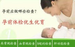 血常规与尿常规