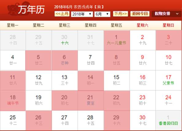 2026年蜜月吉日具体是哪一天呢？