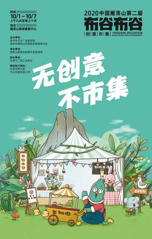二、  中秋国庆文旅活动地图：50+活动点位串联秋日风光