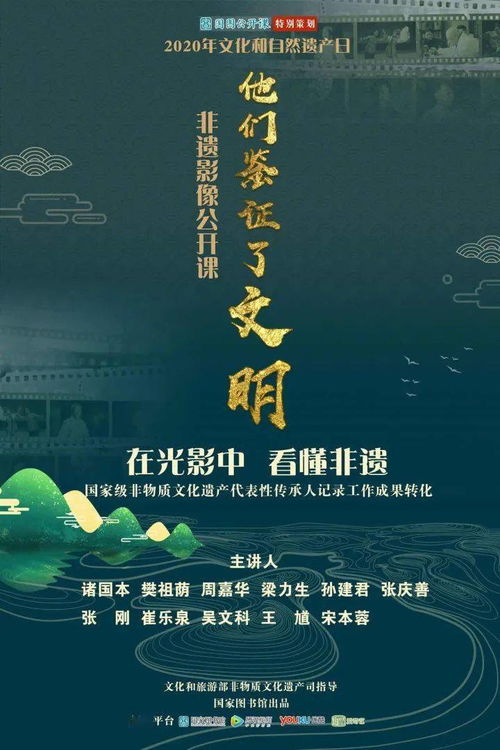 中华语言文字的传承机制及其现代化实际价值