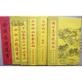风水择日二十四山吉凶如何判断？详解风水中的二十四山吉凶原理？