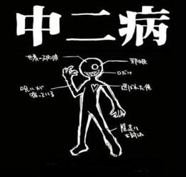 1. 网络流行语混搭：