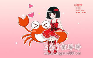 巨蟹座女性群体