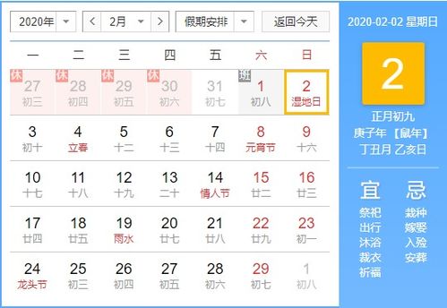 二、 黄历信息解读：黑道日的特殊意义