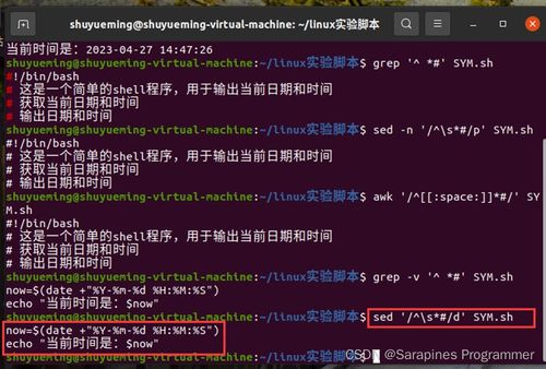 ③ 后期追加收费或数据收集