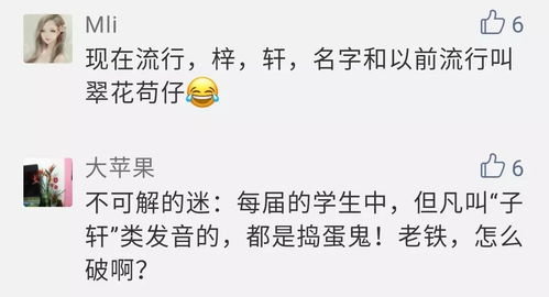 山东十较大爆款姓名揭晓