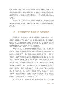 跨流派差异化实践：汉传藏传上座部三较大派系概览