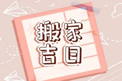 2. 参考黄历标注之宜忌