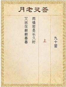 二、 关于“寻觅伴侣”的系统性预测