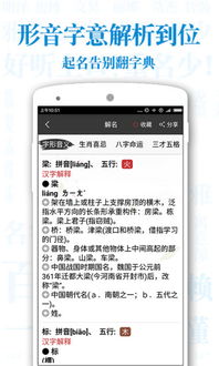 5大免费起名网站实测推荐