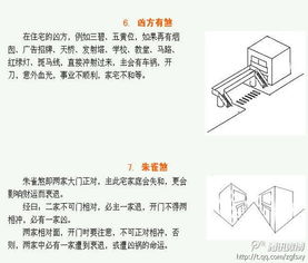 风水杀位和死局原理是如何影响家居环境的？