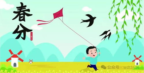 春分节气的传统方式习俗概述