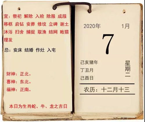 四、 时辰吉凶详表及其解读