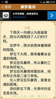 ：潜意识的镜像与社会象征