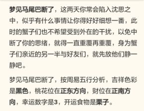 ：梦境作为潜意识的映射及其学术实际价值