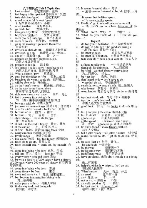 一、 仁爱的概念框架及其文本根基