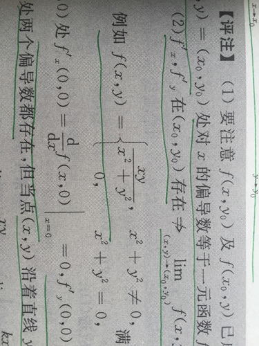 二、 历史持续发展渊源与文献考据