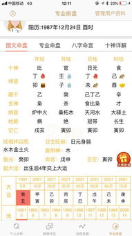 请问庚午年庚辰月丁未日壬寅时的八字，事业和婚姻运势如何？