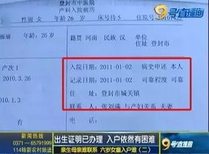 上户口有没有必须要进行亲子鉴定的基本原则
