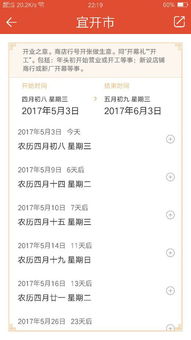 2026年五月有哪些吉日可以参考？