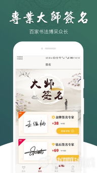 4. 可取名珅