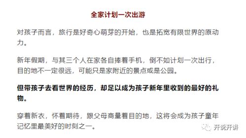 传小启（又称换帖）