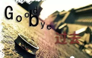 三、心理机制探析：为何无法彻底放下