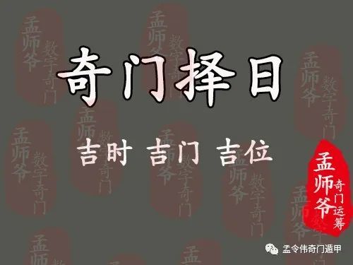 三、盤面閱讀技巧：以坎宮為例解析吉門配置與《萬年曆》參照方法