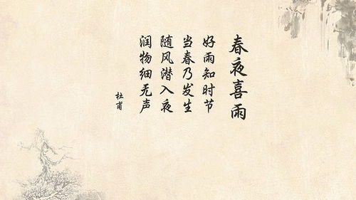 二、 诗词意境——让名字成为一首小诗（随意拼）