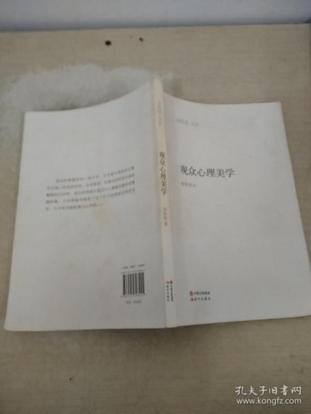 一、 序言：从表观到内在——心理美学的必要性