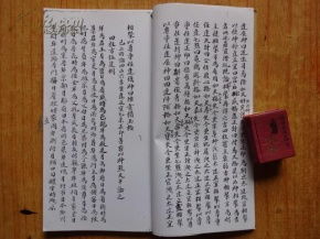 一、 飞头降的基本概念与历史持续发展沿革