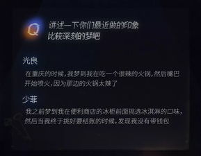 一、  梦境视觉符号的五行解析：从“棕色”到“绿色格子雾”的色彩隐喻