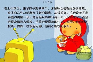 火的热情：积极乐观的生活态度
