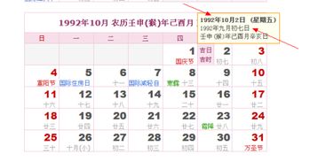 1992年6月出生和1月出生分别属于什么命？