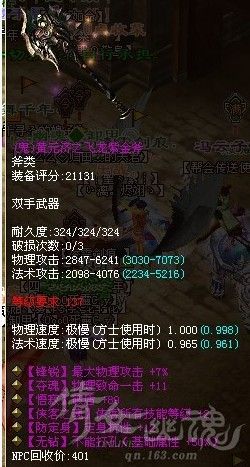 第二章：罗盘失控——道士验灵与玉镯诅咒