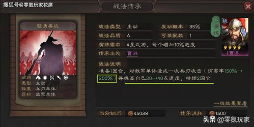 一、 武曲星化权之基本概念与象征意义