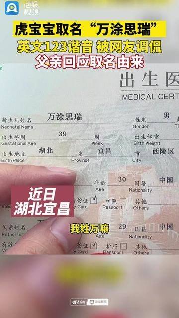 用谐音给宝宝起名，这样的名字合适吗？