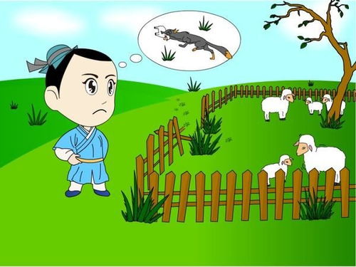 （二） “羊羔美酒”与富足生活的愿景