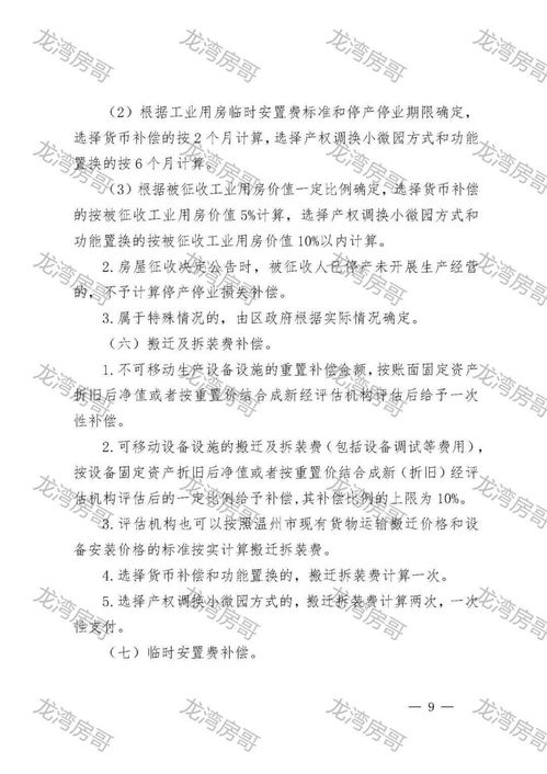 艮山坤向的房子适合哪些命格的人居住？能培养出什么样的人才？