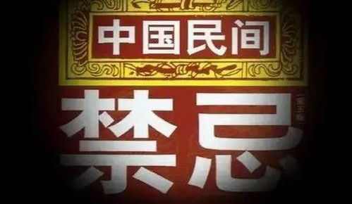 3. 筷子采用禁忌