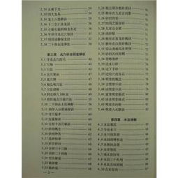 ：辨证法在杨公风水中的理论定位与实践价值