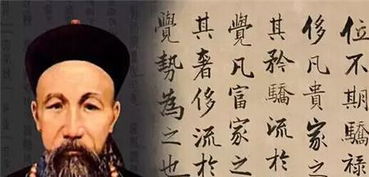 曾国藩的生平与官职轨迹
