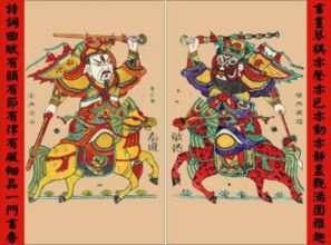 2. 贴春联（门神与桃符）