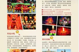 套餐类型、 包含项目及价格