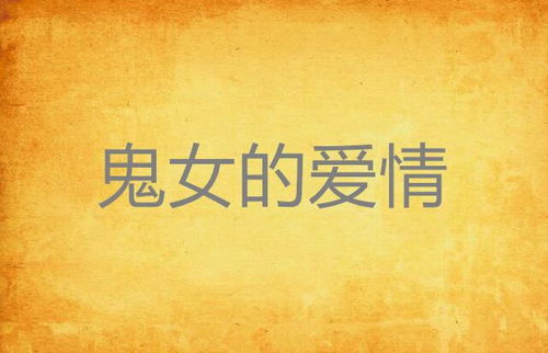 情感表层与潜在象征意义解析